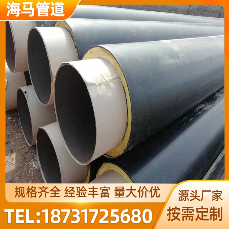 海马预制直埋保温管厂家 运输方便 可用于液体输送