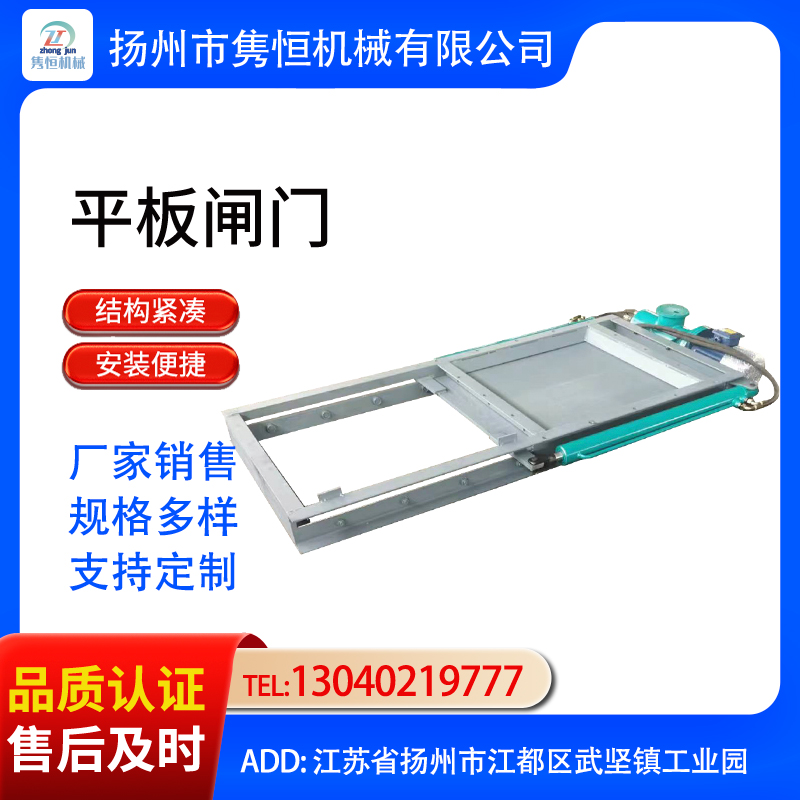 平板闸门 电液动插板阀 厂家生产 结构紧凑合理