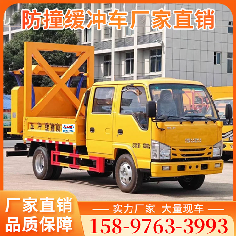 国六庆铃五十铃双排座防撞缓冲车 80K缓冲包 安全防护缓冲防撞
