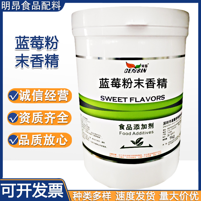 田螺/蚯蚓/鱿鱼/蟹黄/墨鱼粉末香精 食品级香精 多种规格 液体/粉末