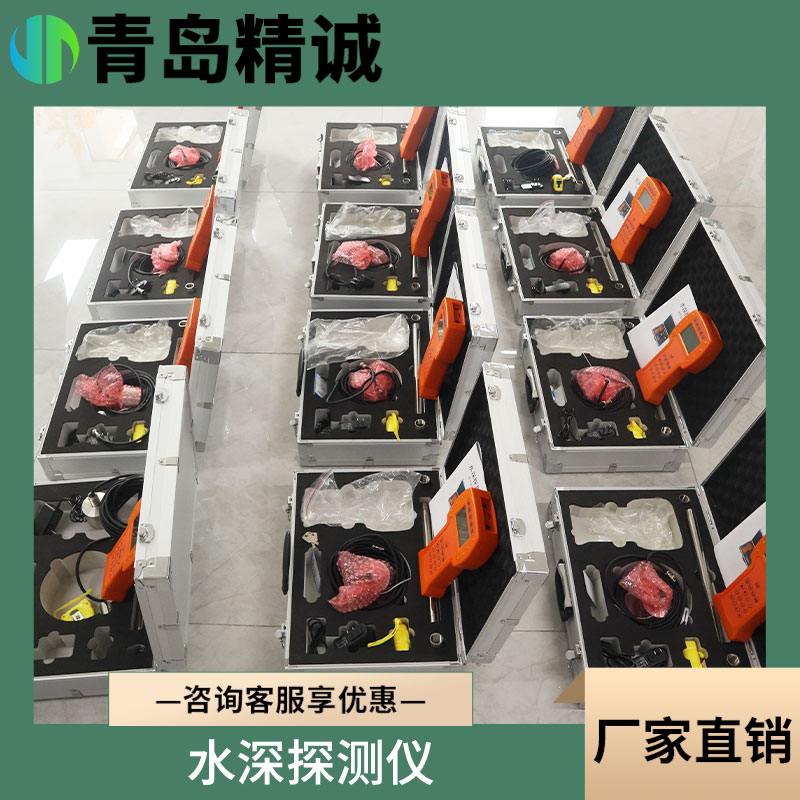 超声波水深测量仪手持式数字河道湖泊水位探测船用测深仪