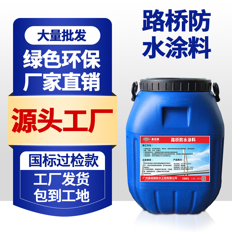 环氧树脂防水粘结剂 防水防腐抗渗 透明耐高低温