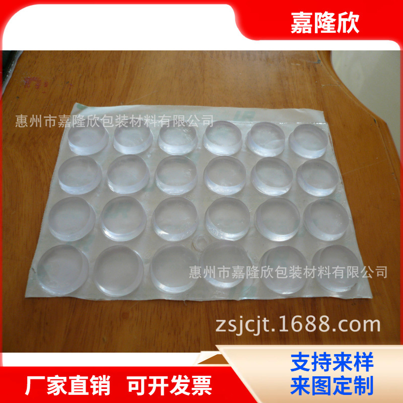 嘉隆欣-透明胶垫 橡胶制品生产厂家,价格优惠