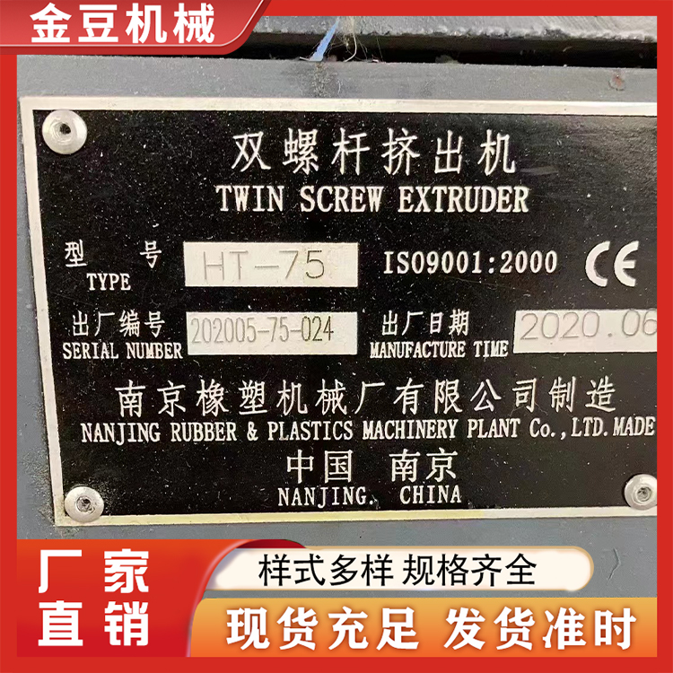 二手双螺杆75机两套 厂家直供