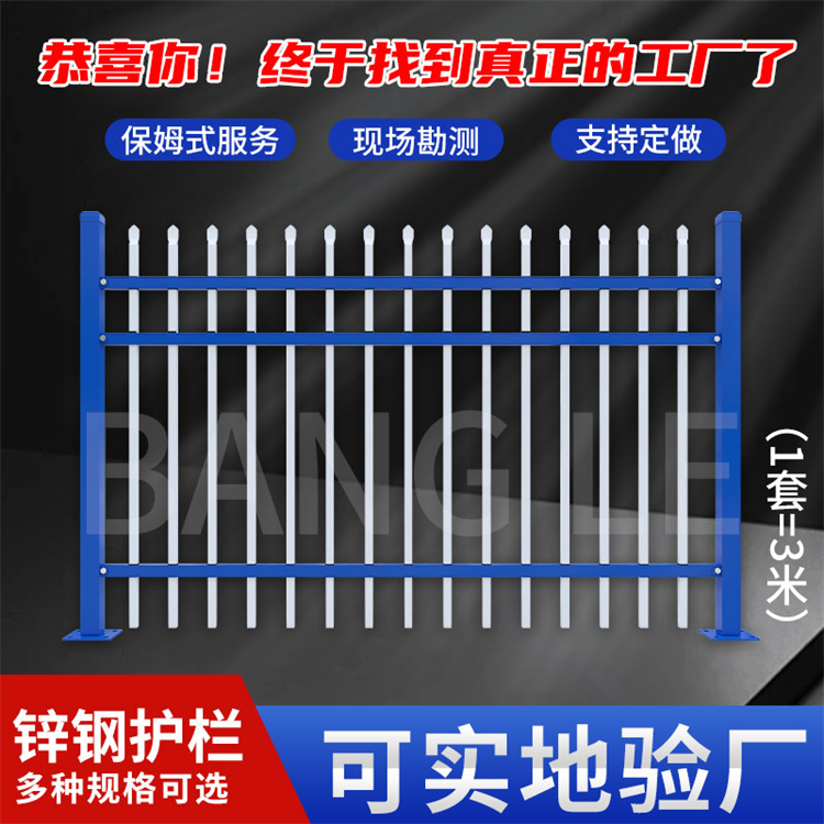 别墅院墙隔离栏 外墙防攀爬组装式锌钢护栏 鹏方安装简单 防锈 防雨淋
