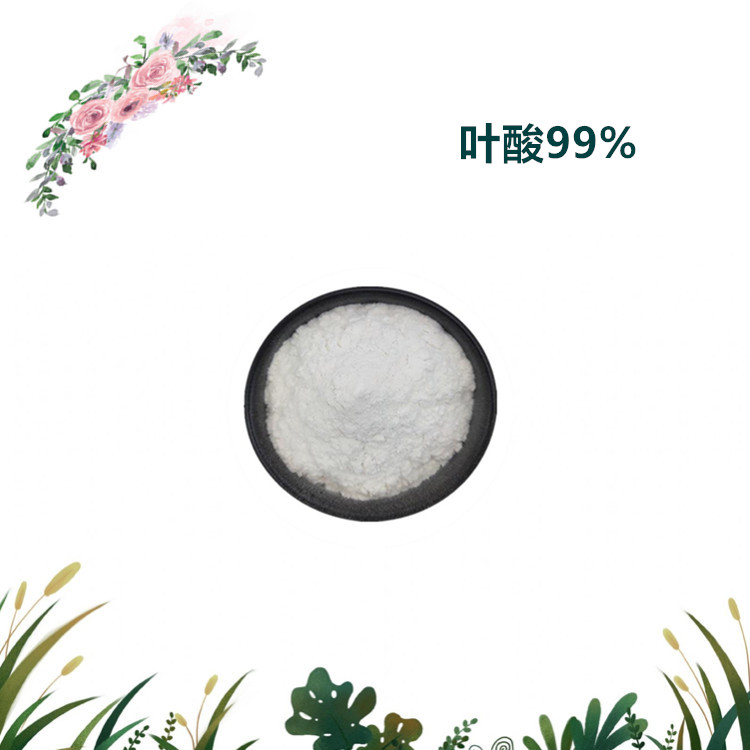 沃特莱斯生物 叶酸99% 水溶性很好 厂家直供 现货包邮