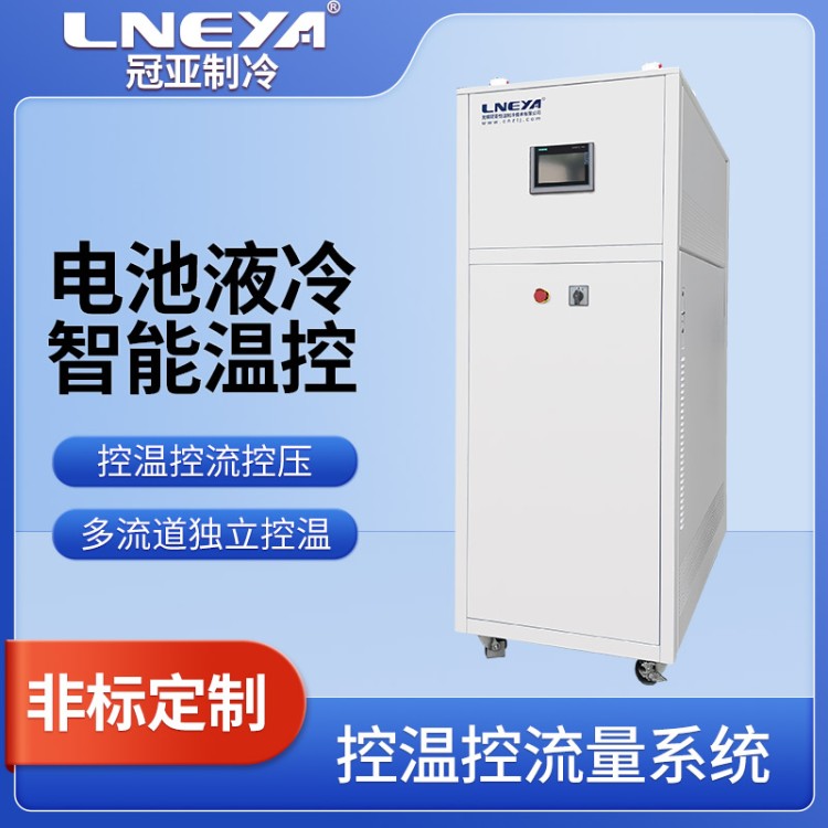 新能源电池冷却系统测试平台 半导体制冷机 -40℃油冷机Chiller
