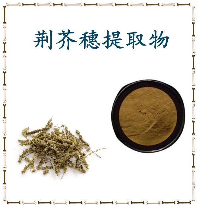 荆芥散 荆芥提取物 生地粉 白芍粉 白术提取物 木香粉
