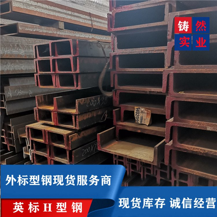 406*509英标h型钢海工钢 坚固工字钢