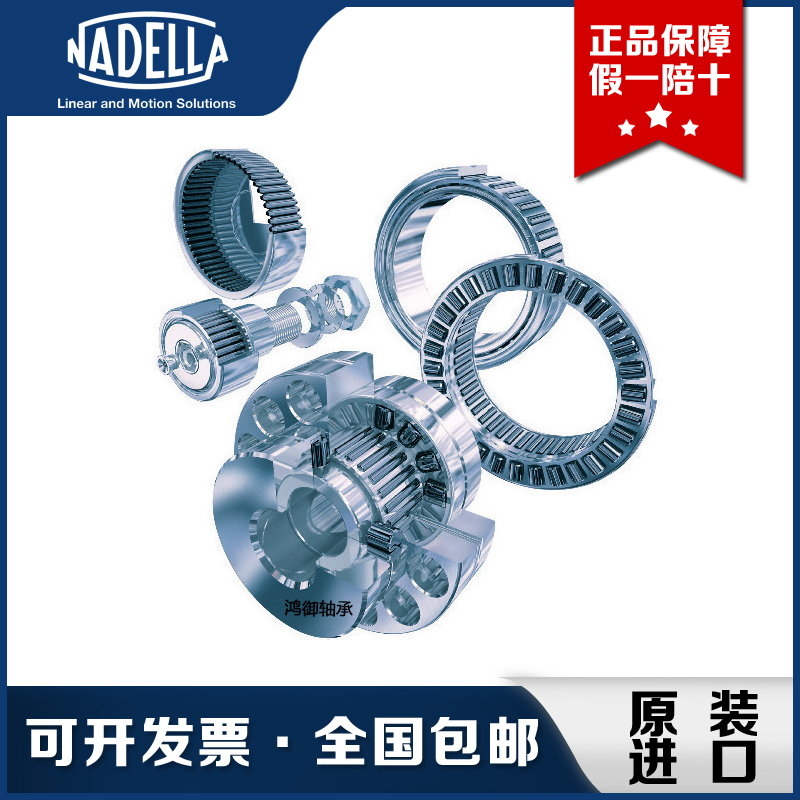 德国NADELLA滚轮轴承PFV35.18轴承NADELLA滚针轴承