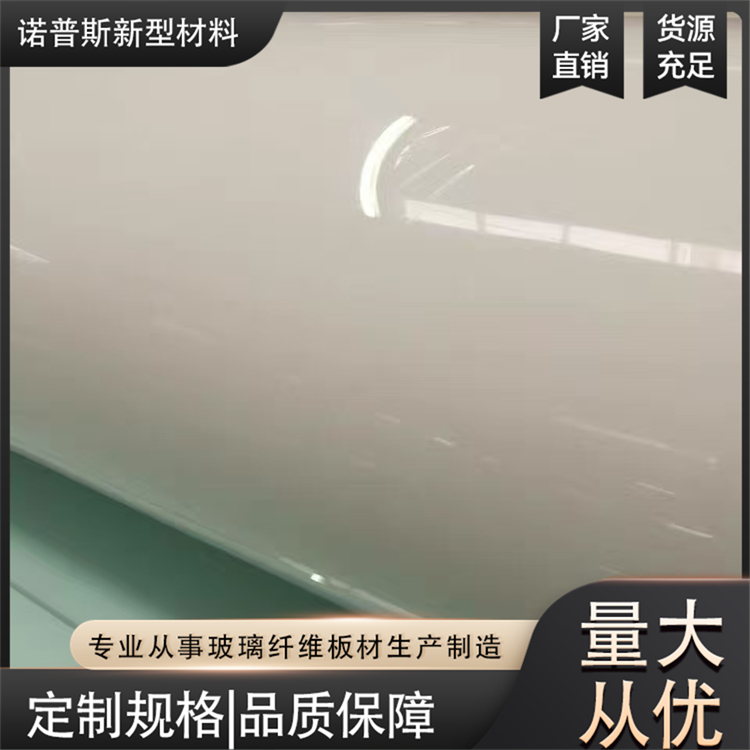 玻璃钢平板 FRP保温管道蒙皮 光面板 支持加工定制
