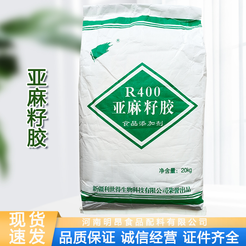 亚麻籽胶 利世得 食品级增稠悬浮粘合剂 富兰克胶 含量99 现货