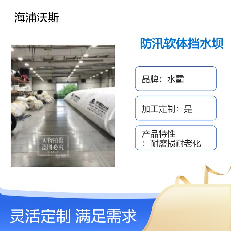 软体围堰拦水坝安装拆卸过程简单减少了施工时间成本
