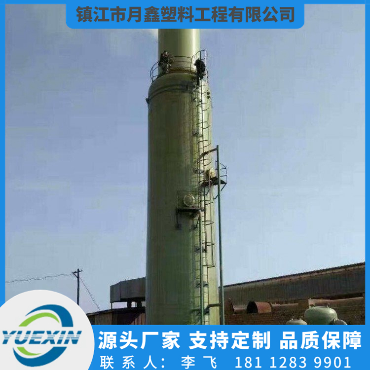 吸收塔型号齐全 月鑫塑料吸收塔型号齐全