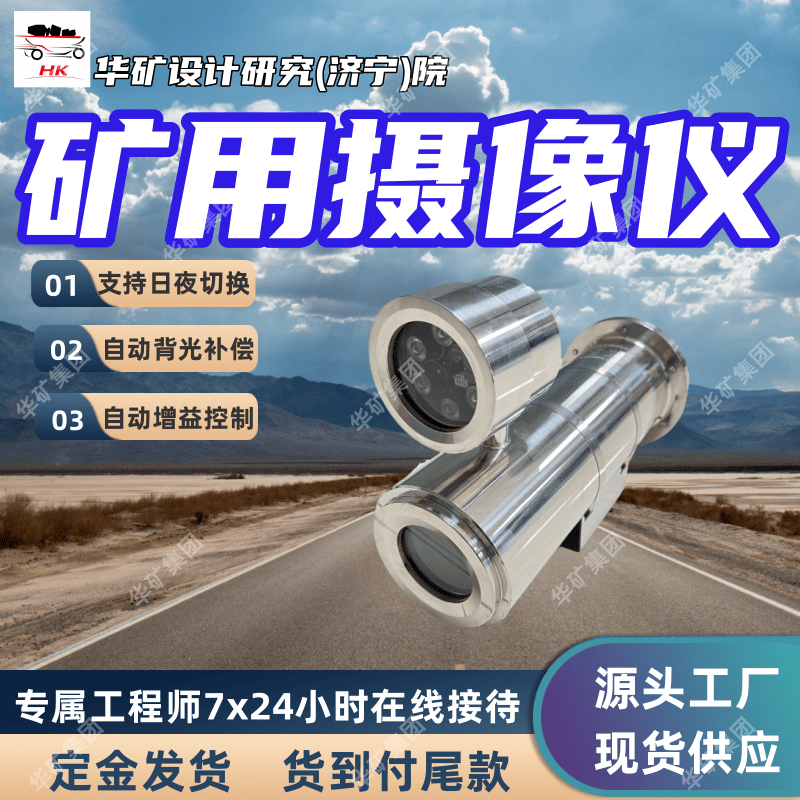 KBA12(J)矿用本安型摄像仪 耐腐蚀 自动背光补偿矿用本安型摄像仪
