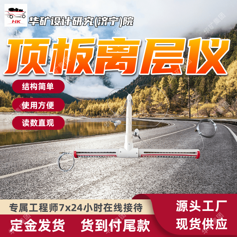 免维护顶板离层仪 应用广泛矿用顶板离层仪 LBY-3A矿用顶板离层仪