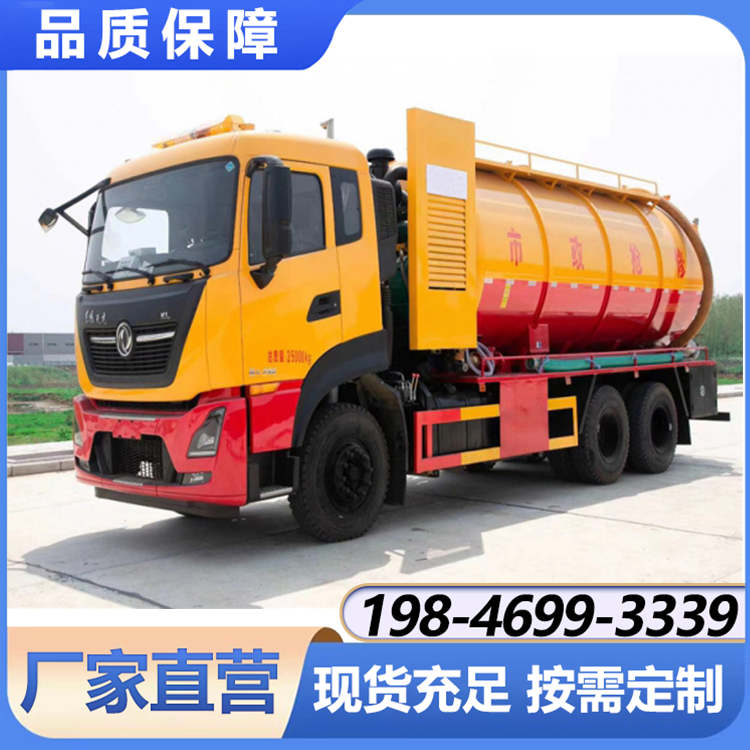 天龙22方清洗吸污车