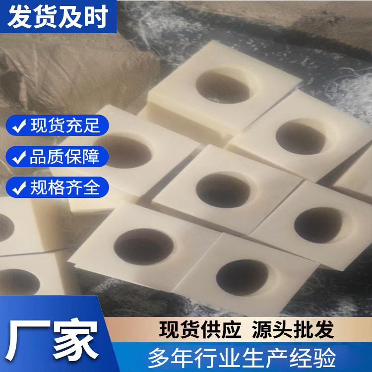 尼龙异形件加工 厂家直销 可按需定制 型号齐全