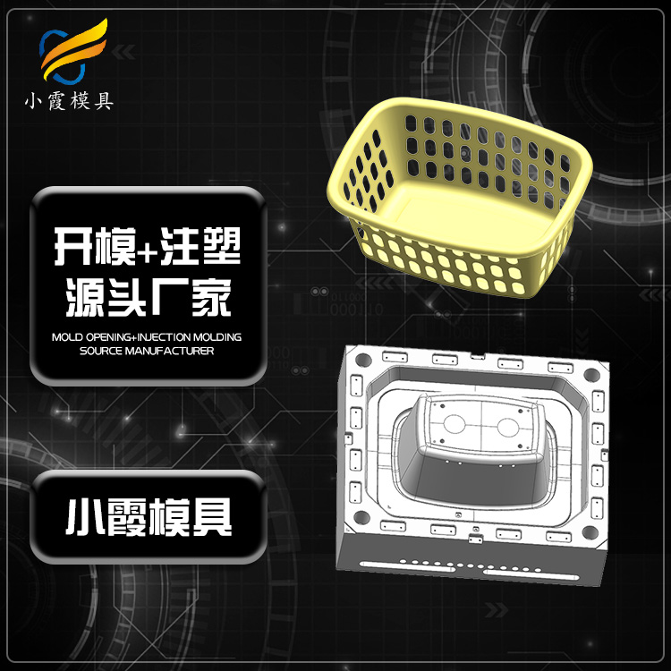 皮篮模具工厂 塑胶洗衣篮模具公司 塑料编织篮模具厂家 注塑模具