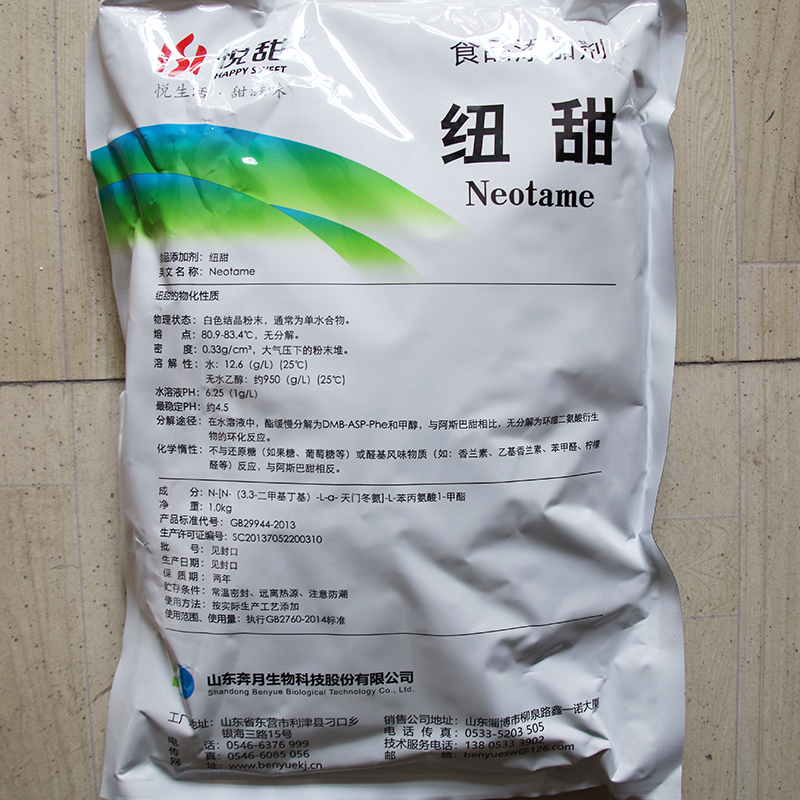 纽甜食品级 高倍甜味剂 烘焙饮料果冻焙烤口香糖牙膏现货直发