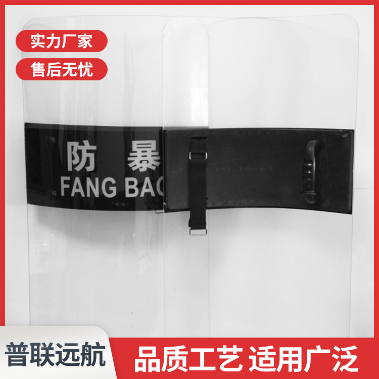 防爆盾牌手持长方形透明盾 牌 PC材料加强型安全保安装备