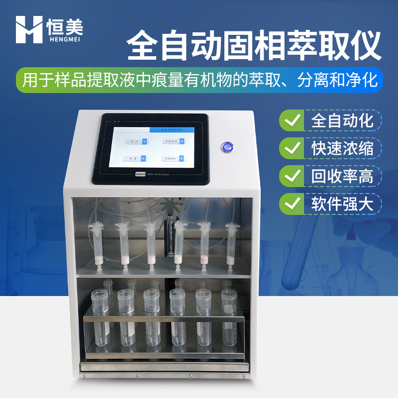 固相萃取仪 厂家直销 售后无忧