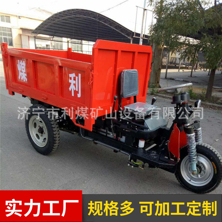 三轮车2吨工程运输自卸式电动三轮车 矿用翻斗式电动三轮车 柴油三轮车