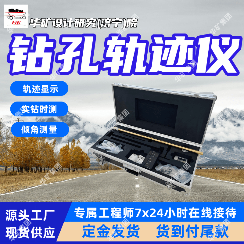 容量大 孔深不限手持式钻孔轨迹仪 性能稳定手持式钻孔轨迹仪