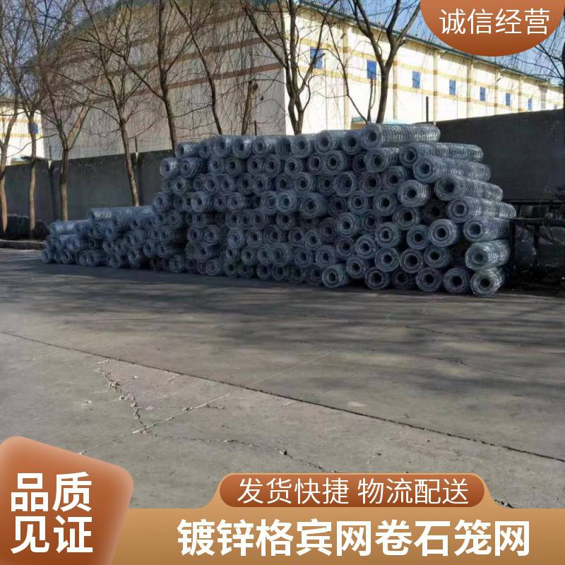 热镀锌格宾网卷 河道治理防洪钢丝网 抗腐蚀石笼网 可定制