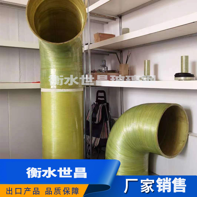 GRE船用长丝缠绕环氧玻璃钢弯头   提供物流