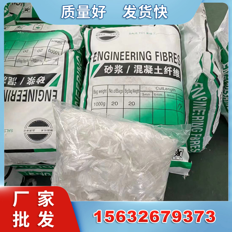 聚丙烯短纤维 砂浆混凝土阻裂合成纤维改性聚丙烯纤维工程阻裂纤维