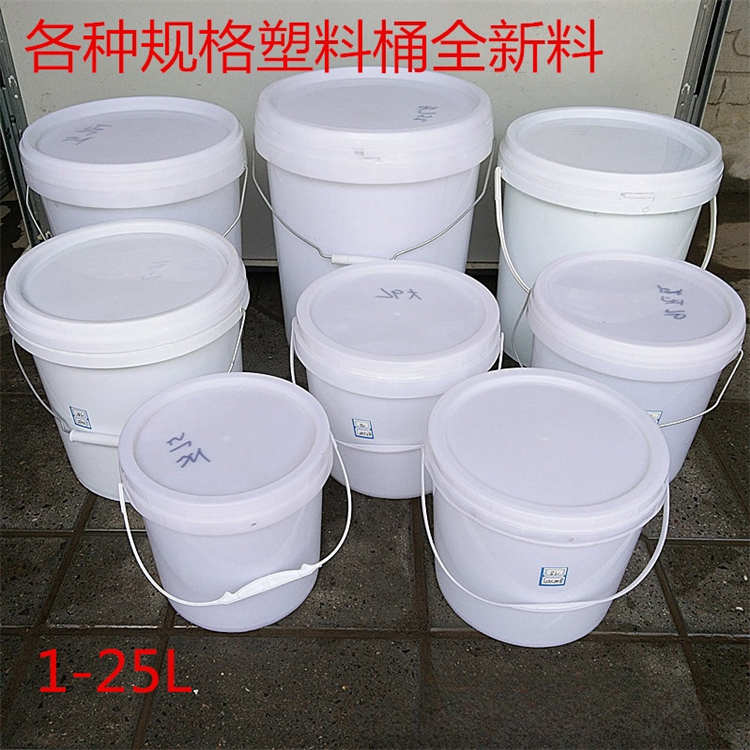 批发0.5-35L加厚pp塑料桶圆 管道疏通剂桶 用外包装可加工 调料塑料桶