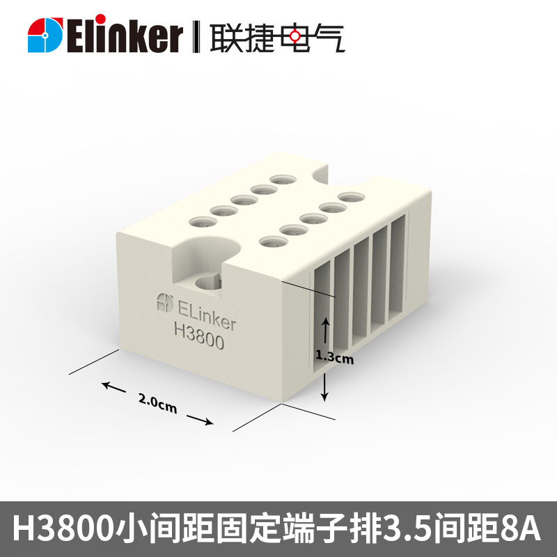 上海联捷H3800小体积连接器微型接线端子排台3.5白色2-20位