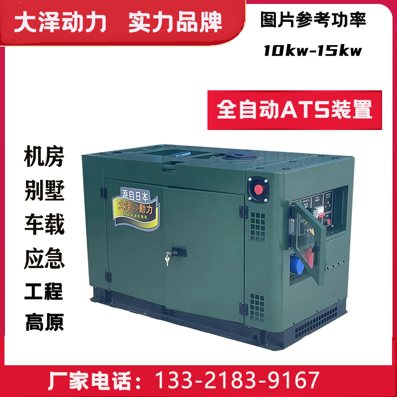 国四排放10kw柴油发电机