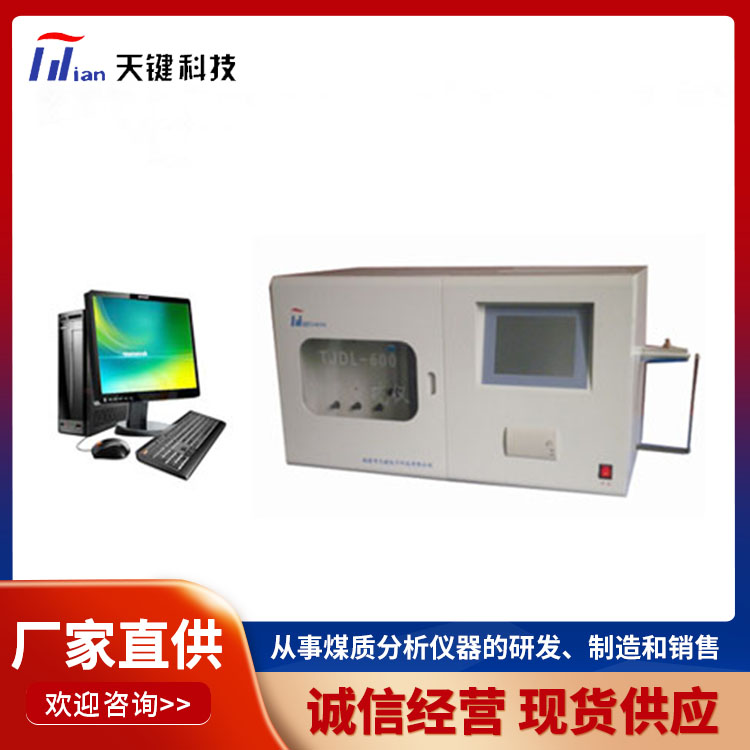定硫仪 智能测硫仪 一体化定硫仪 价格