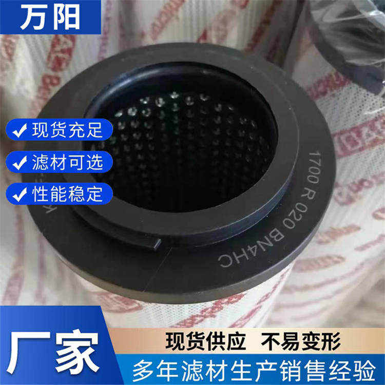 替代贺德克滤清器1700R020ON动力调压阀液压滤芯1700R020BN4HC/-V