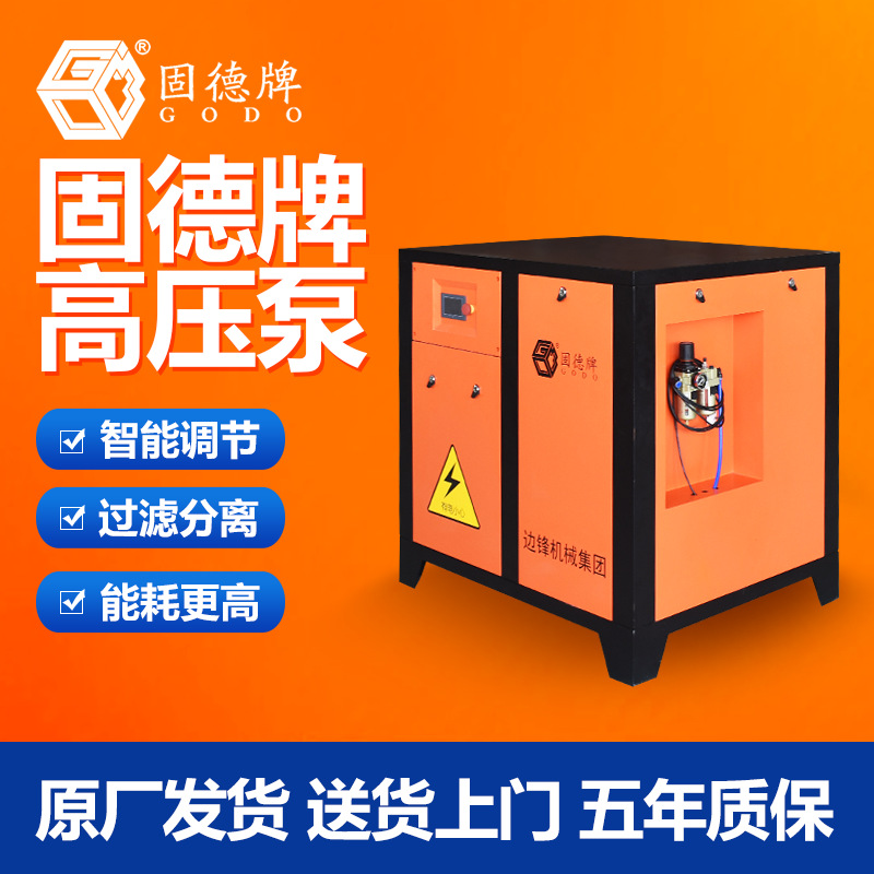 边锋固德高压泵BFG智能压滤机供料系统高效污水处理输送泵供料泵