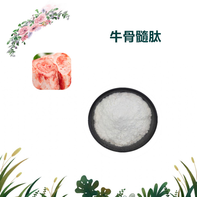 沃特莱斯生物 牛骨髓提取物 牛骨髓肽 水溶性好 1公斤起订