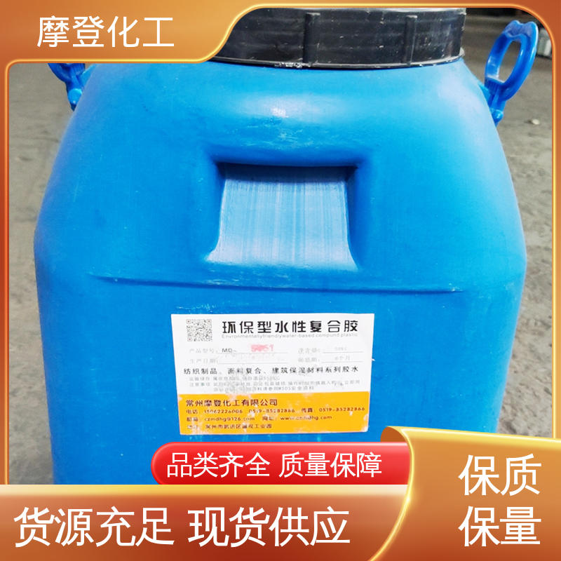 耐老化性 铝箔复合玻纤布胶水 流动性良好 摩登化工