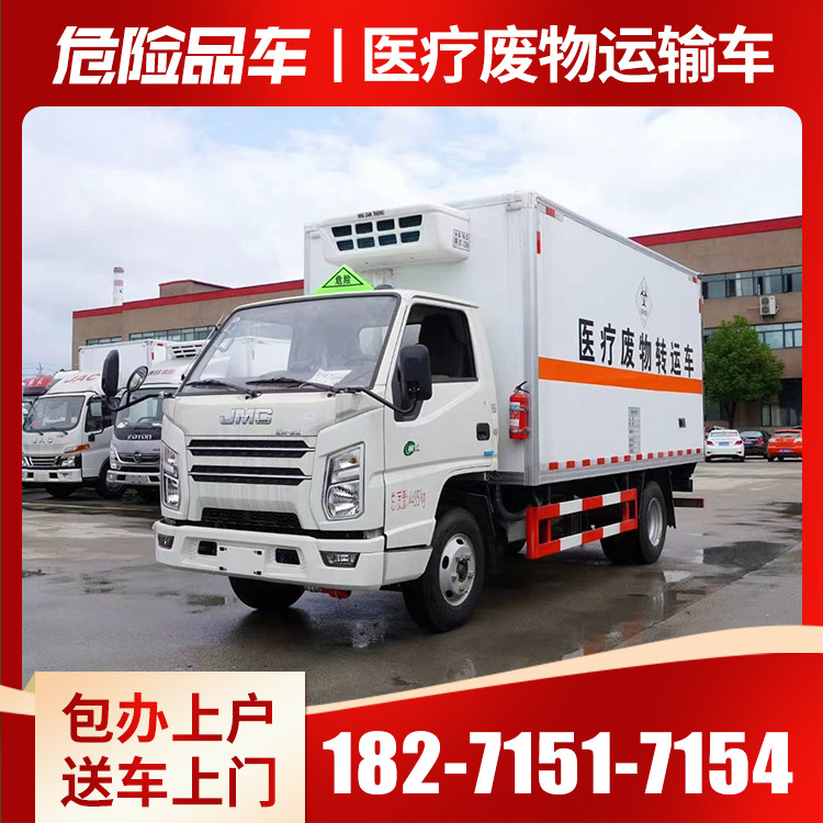 医疗废物转运车