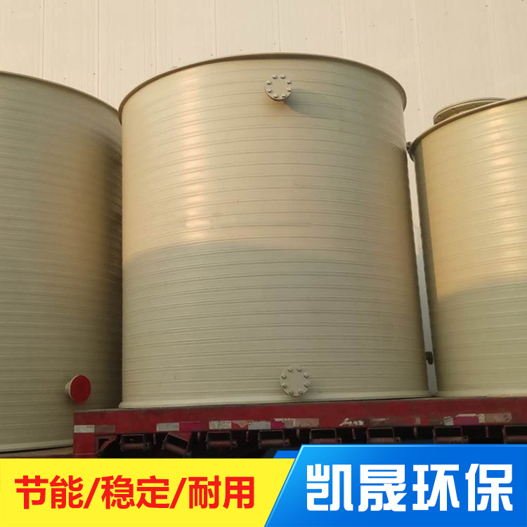 凯晟 PPh防腐盐酸卧式储罐 圆形无缝缠绕贮罐 环保耐腐