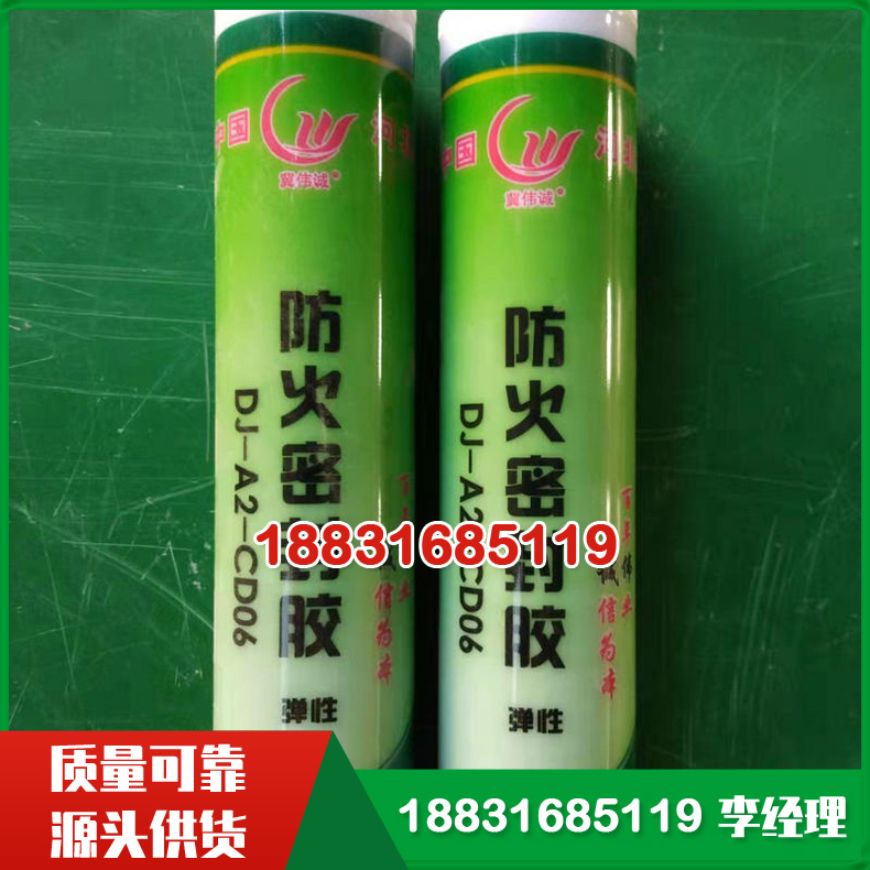 防火密封胶 膨胀型防火密封胶 弹性型防火密封胶 批量供应 实力厂家 大量现货