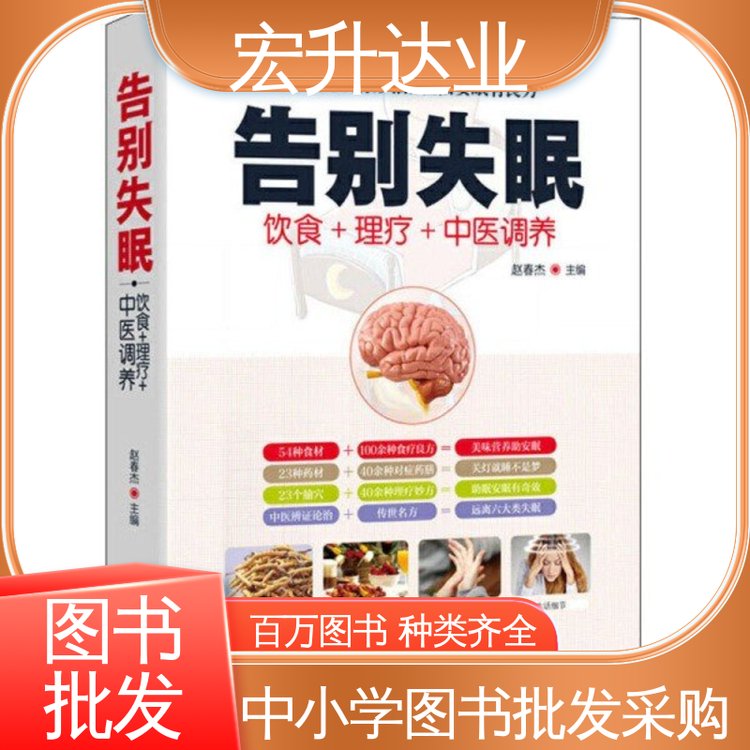 全新正版 国学文摘书刊 1-3折起批 中小学图书批发 宏升达业