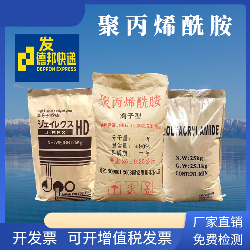聚丙烯酰胺pam阳非阴离子型增稠絮凝剂污水处理洗煤砂抱团沉淀剂