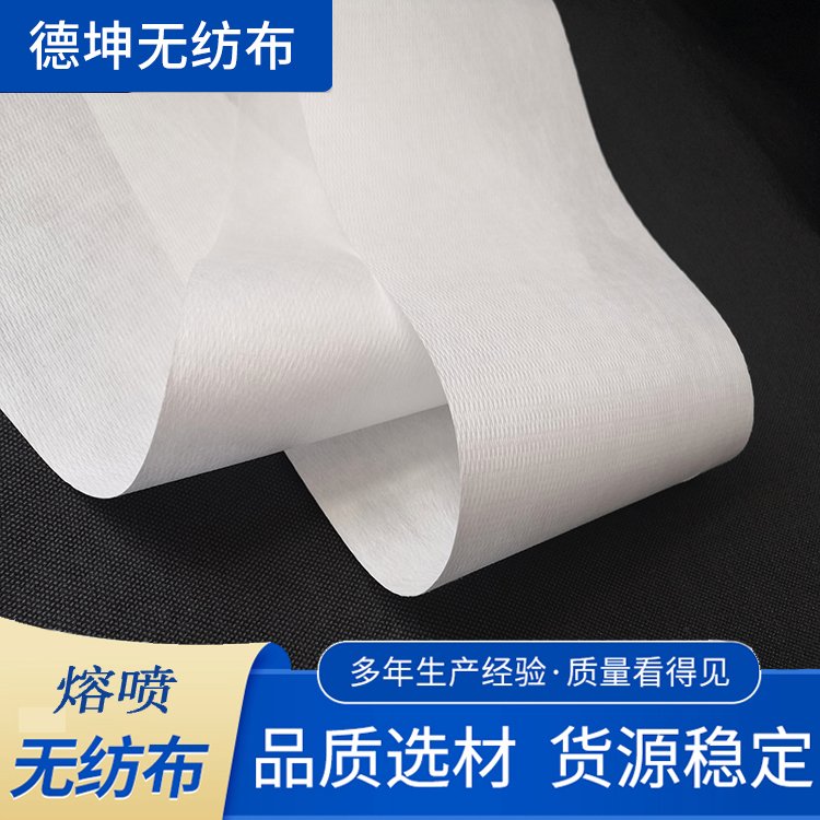 白色 黑色熔喷无纺布 一次性口罩用不织布制品