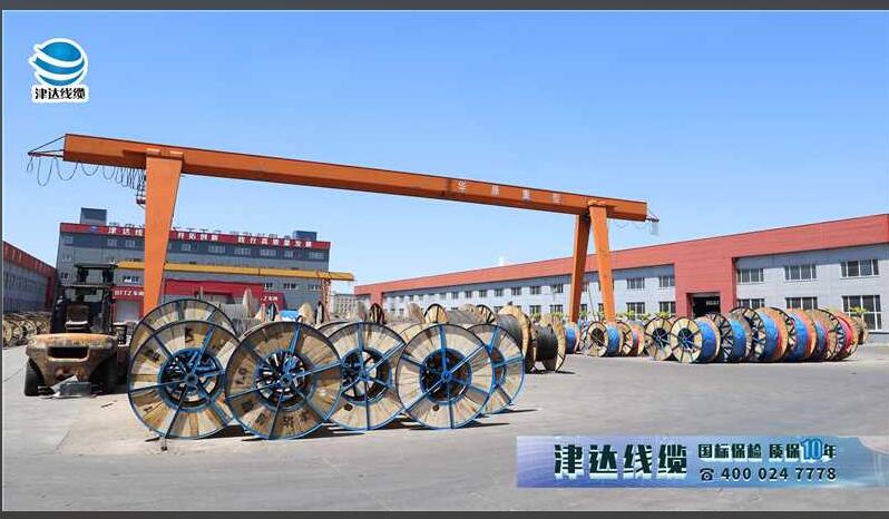 津达线缆  电线电缆 高压电力电缆厂家 阻燃 屏蔽 多芯电缆