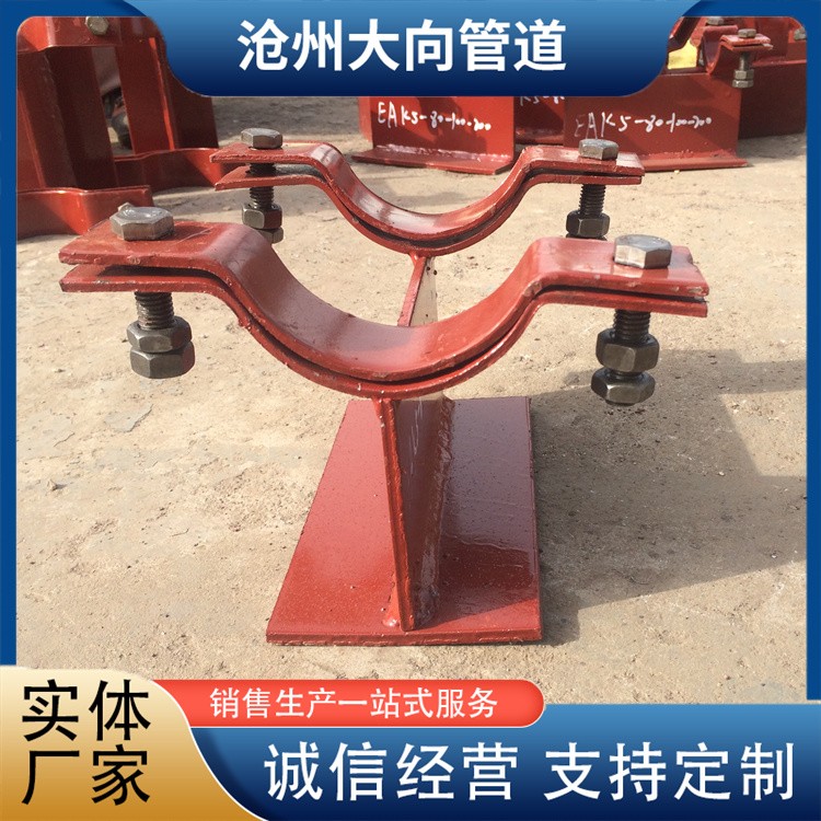 沧州大向管道   固定支座生产厂家