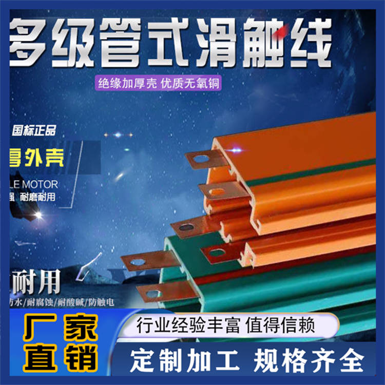 管式滑触线 单级安全滑线 单极滑线 起重机配件