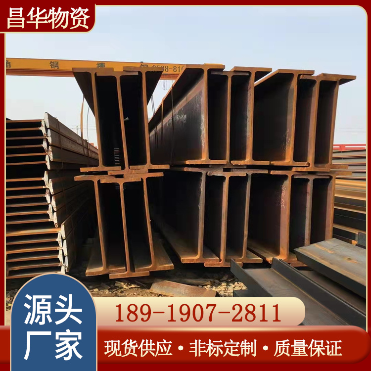 兰州H型钢 加工定制 耐高温