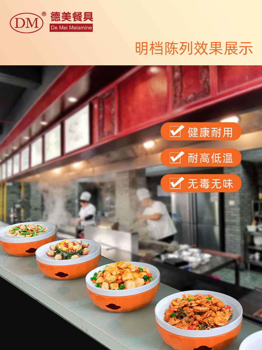 A5密胺仿瓷餐具质量保证加厚结构结实耐用规格齐全 德美